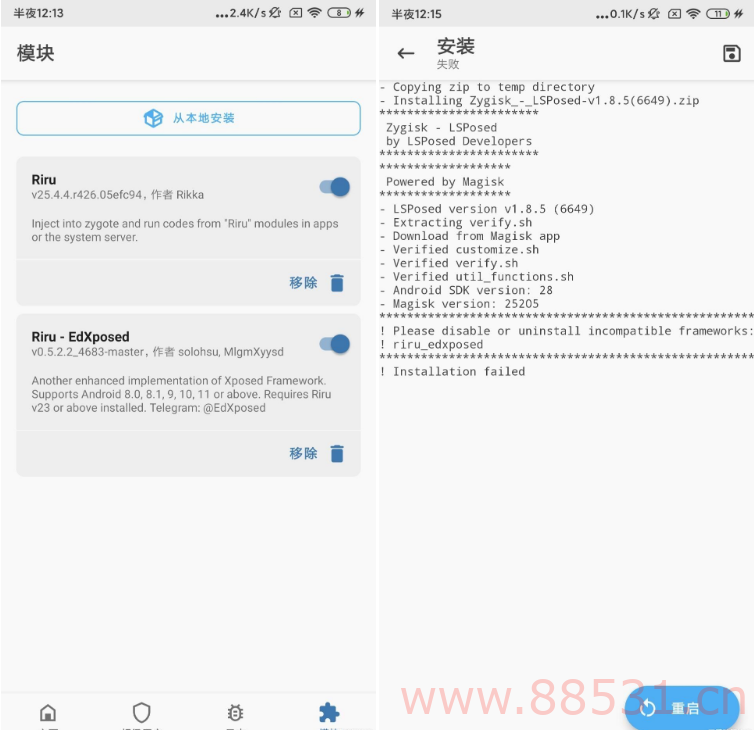 小米手机安装面具及安装LSPosed教程