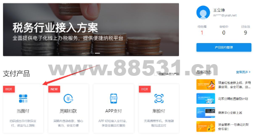支付宝当面付配置详细教程