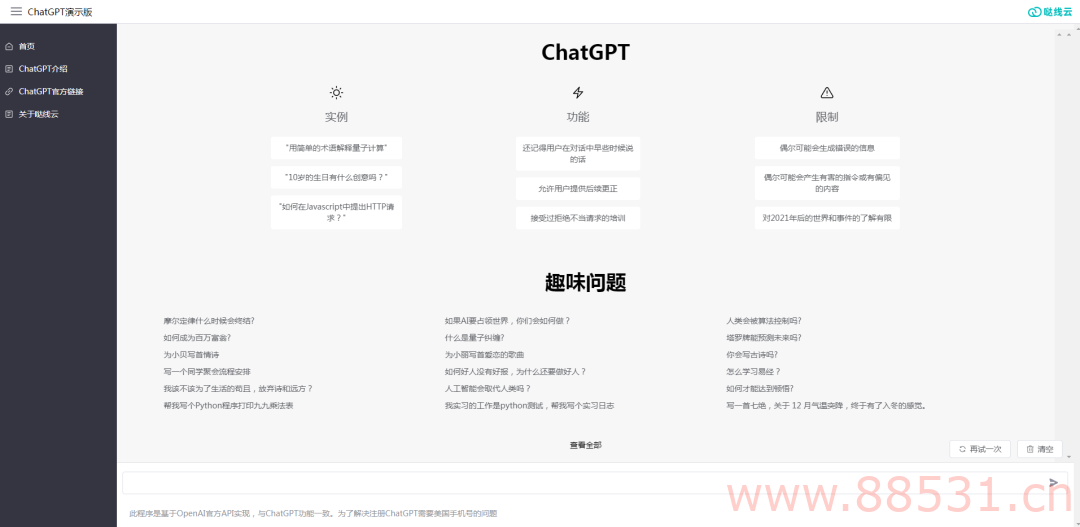 火爆全球的ChatGPT，最全的使用方法！
