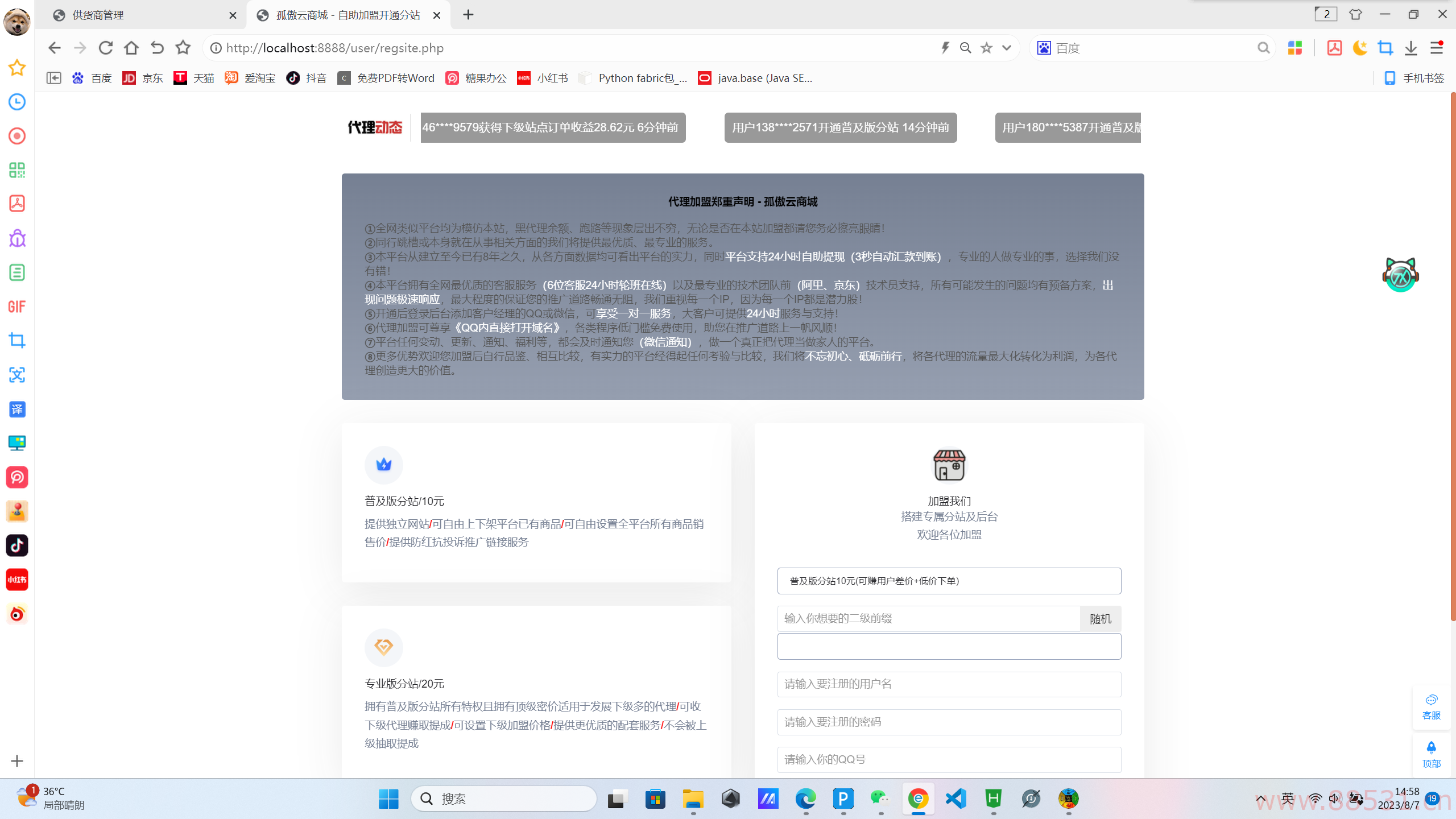孤傲云商城系统（彩虹云商城系统plus史诗级增强版）