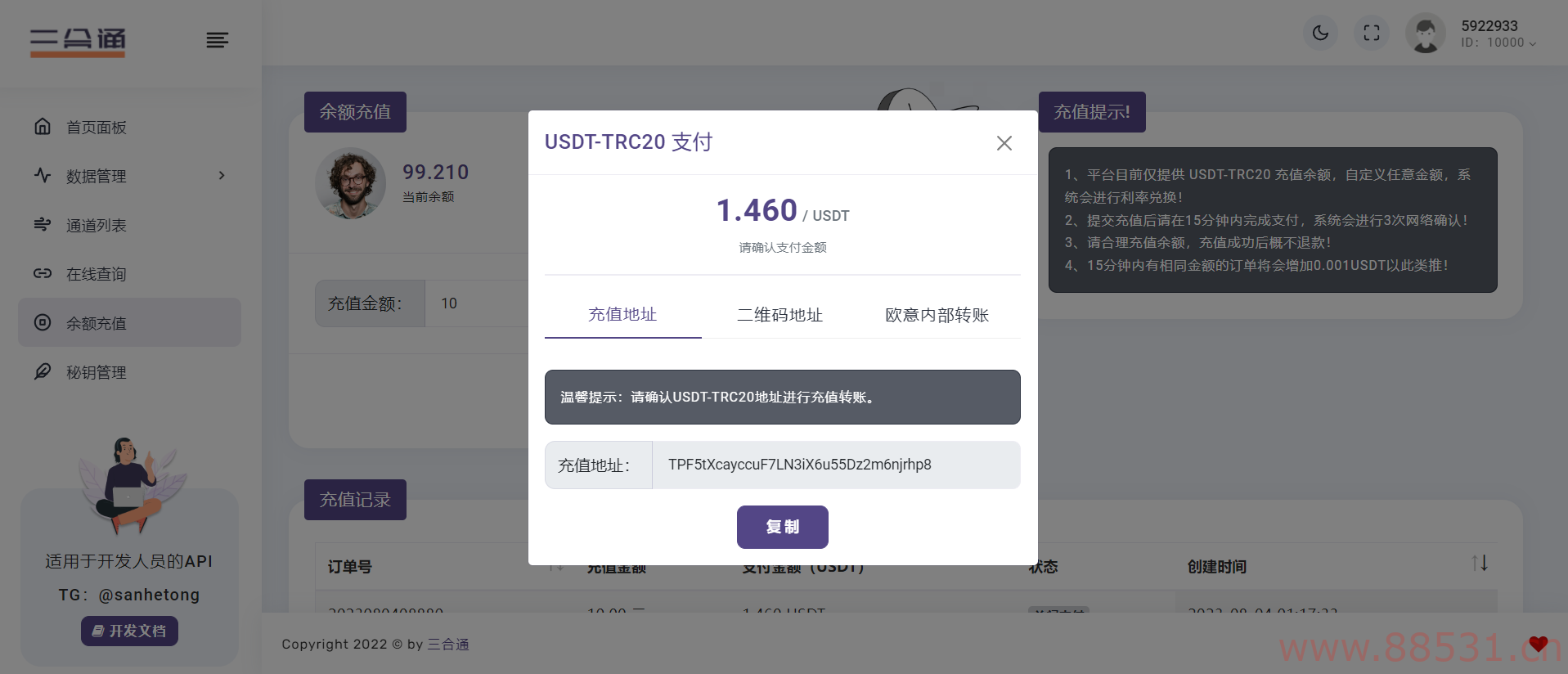 【首发】分享一款三网话费余额查询的API系统