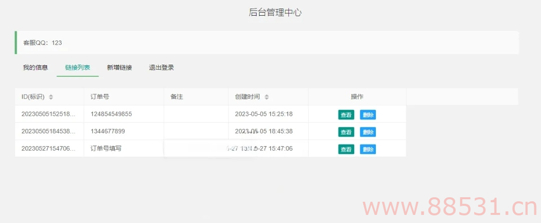 最新可用闲鱼自动收货网站源码