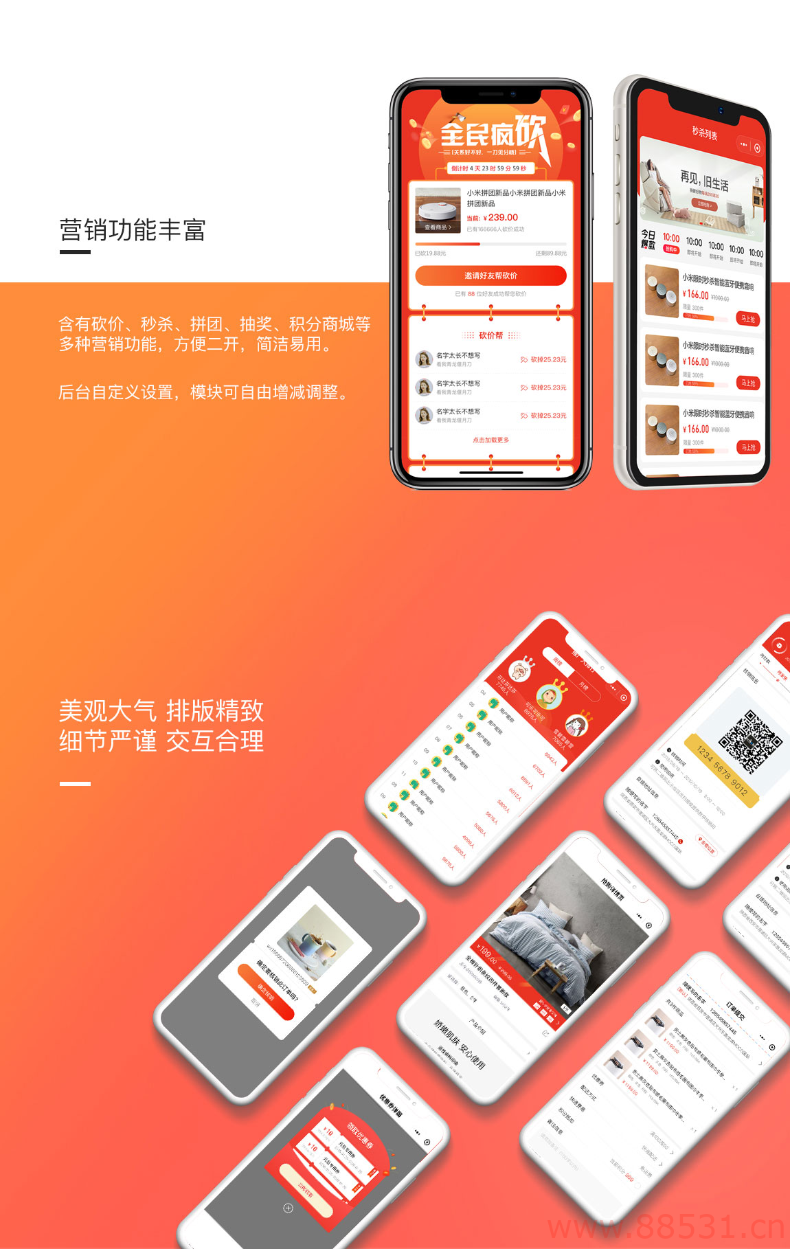 CRMEB 开源版H5小程序公众号uni-app商城源码(免费商用)