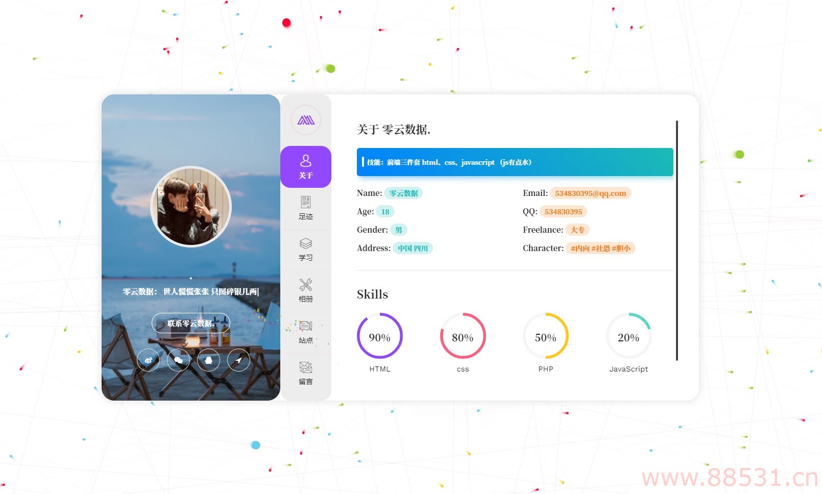 2023新UI大气美化的个人团队工作室主页带后台源码
