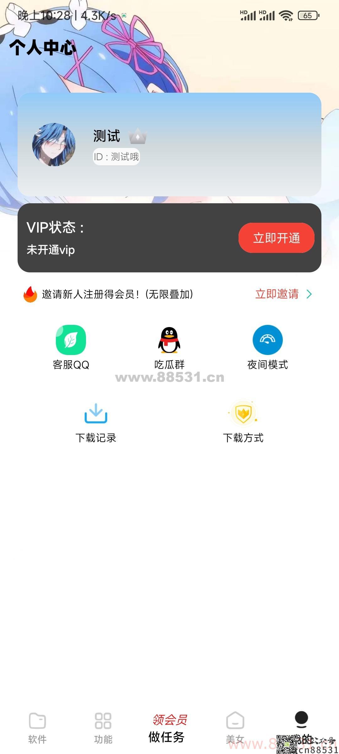 小丫软件库最新开源app源码+后端源码