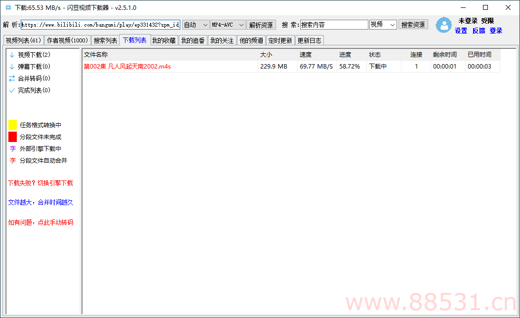 闪豆多平台视频下载器v3.8.0