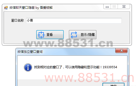 隐藏微信聊天窗口的，防止突然间被同事看到聊天的尴尬