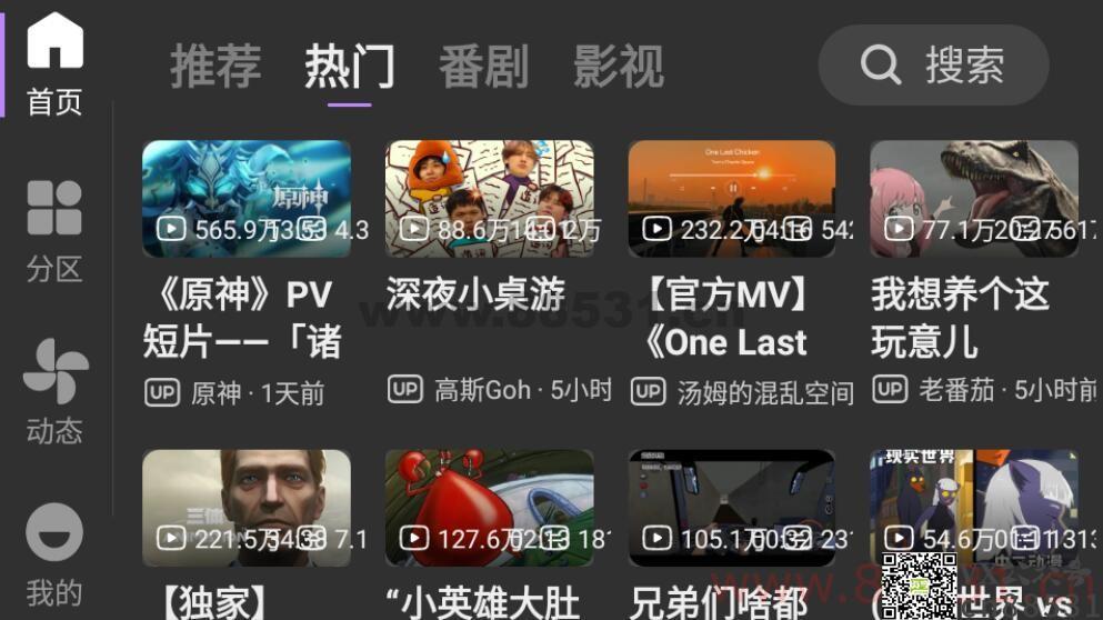 BBLL（第三方哔哩哔哩） 支持TV+pad