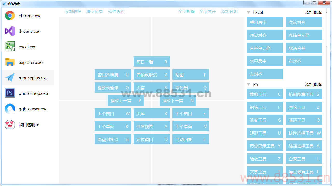 MousePlus右键增强工具v4.0.8