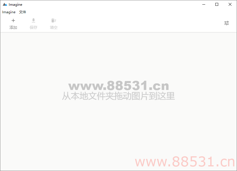 Imagine v0.7.5开源图片压缩利器