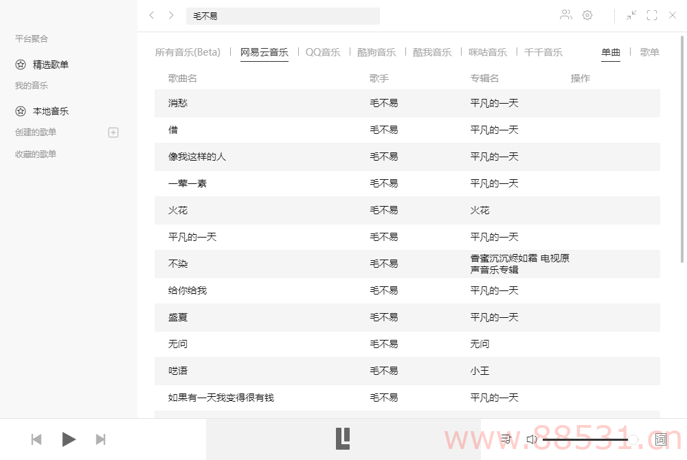全能音乐播放器Listen 1 v2.31.0