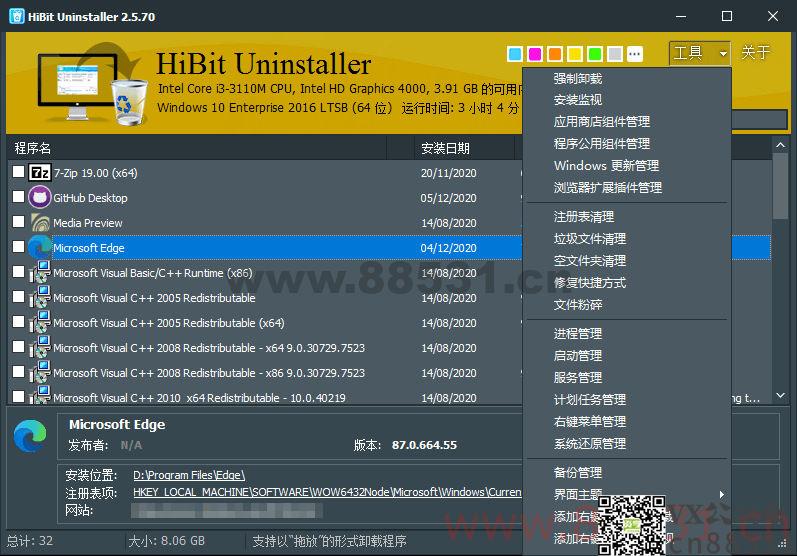HiBit Uninstaller v5.0单文件版