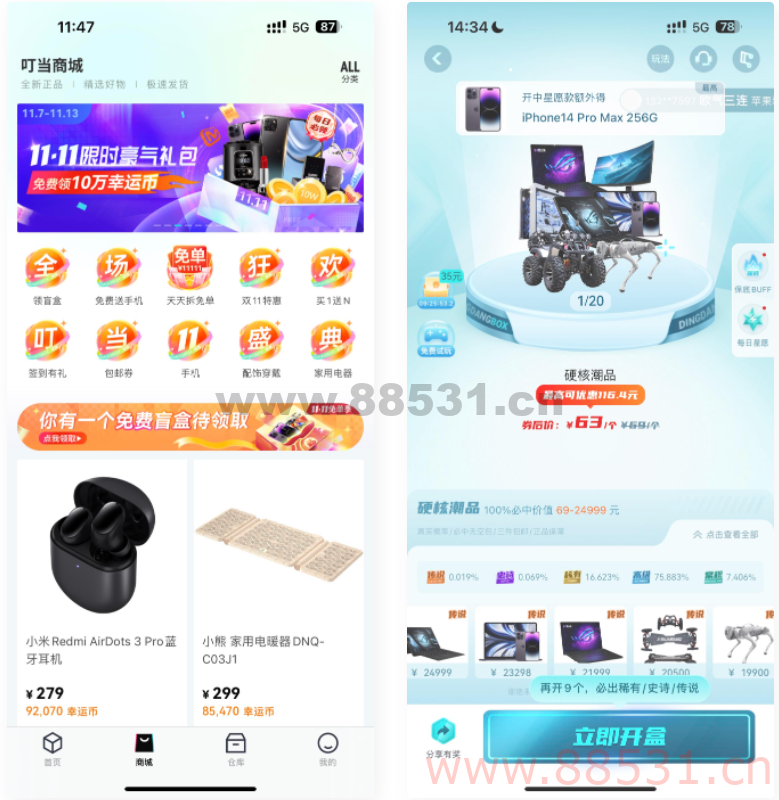 盲盒抽奖小程序源码-带H5端可打包APP_带安装教程