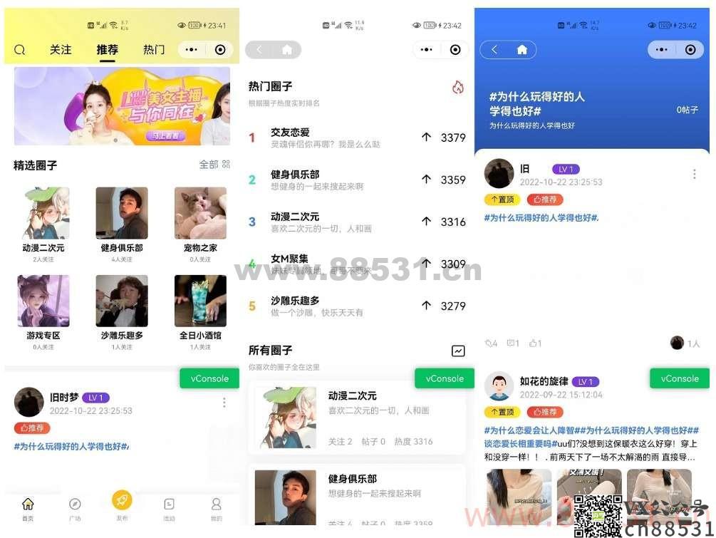 多端社交圈子系统源码|陌生人社交|即时聊天通信|小程序+H5+PC+APP等多端