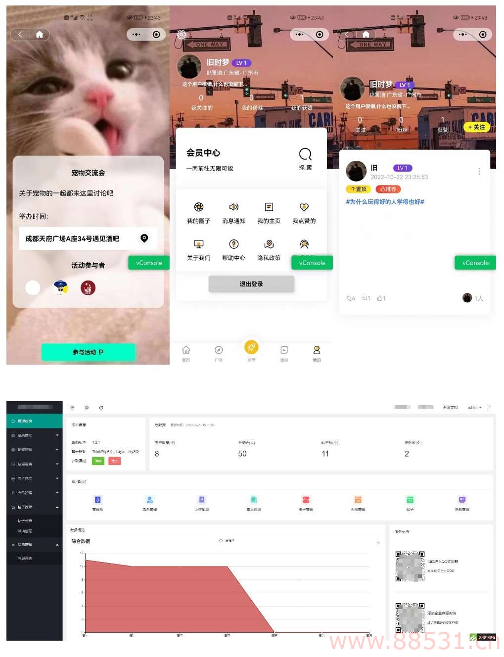 多端社交圈子系统源码|陌生人社交|即时聊天通信|小程序+H5+PC+APP等多端