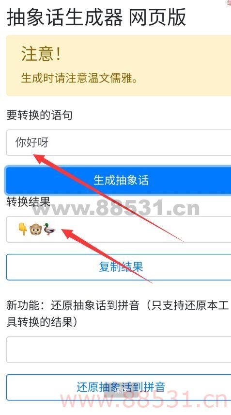 普通语转换成抽象化的表达方式