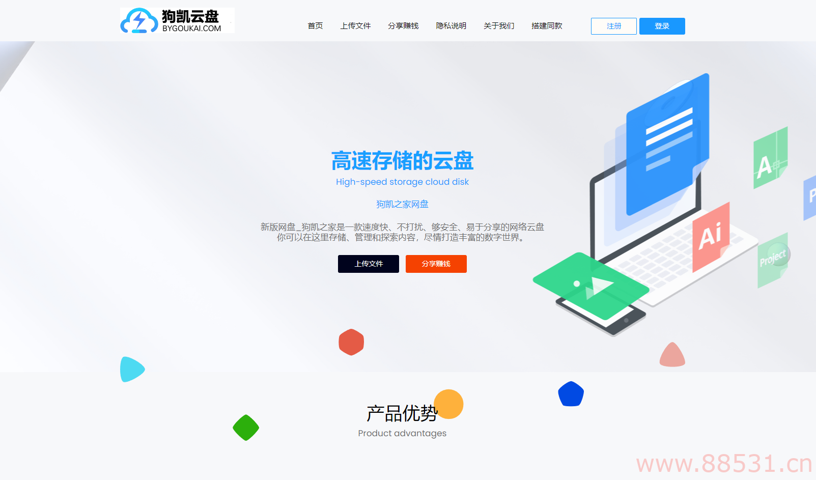 2023运营级别网赚网盘源码附教程