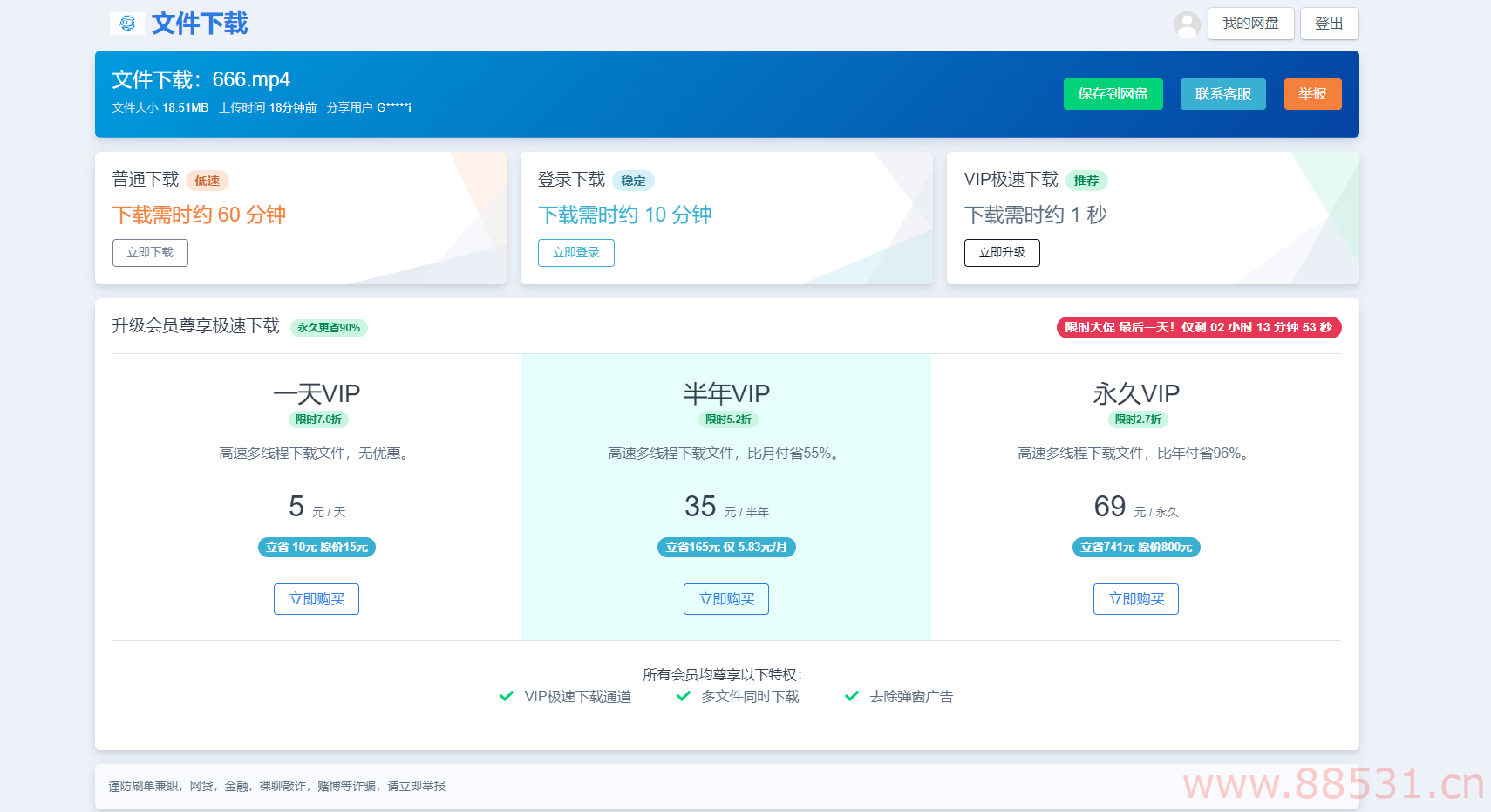 2023运营级别网赚网盘源码附教程