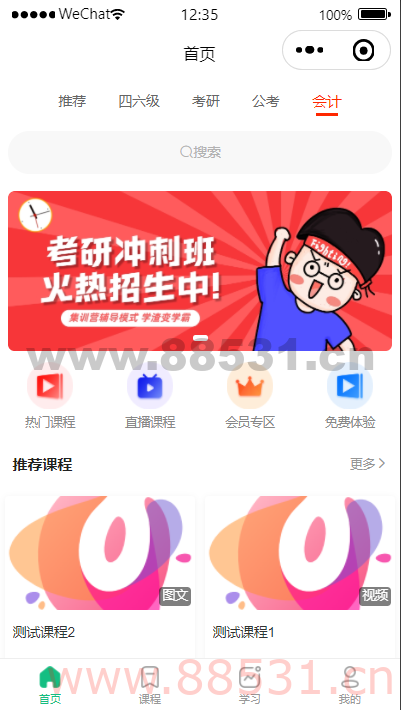 云之道知识付费v2 3.1.1独立版小程序系统