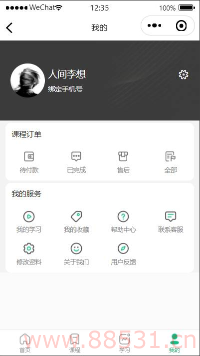 云之道知识付费v2 3.1.1独立版小程序系统