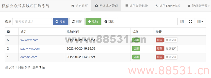 微信公众号多域名回调系统1.2_支持企业微信和消息事件转发