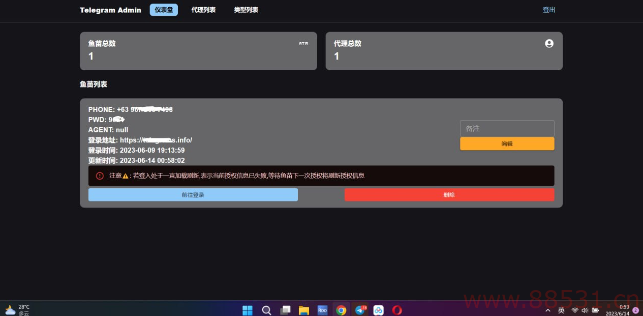 2023-Telegram网页版飞机DH源码