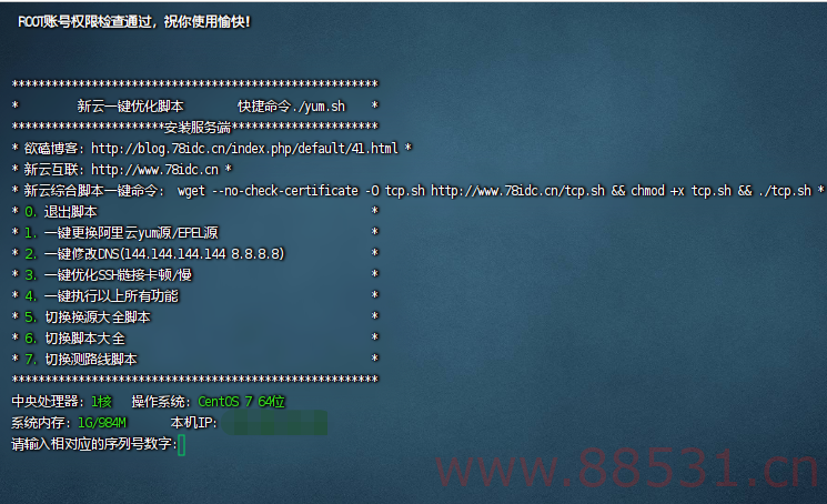 新云BBR原版/魔改/plus/锐速多合一脚本linux加速脚本/硬盘挂载/cc防御/宝塔/测速/服务器vps测试脚本/一键更换yum脚本2.0.0