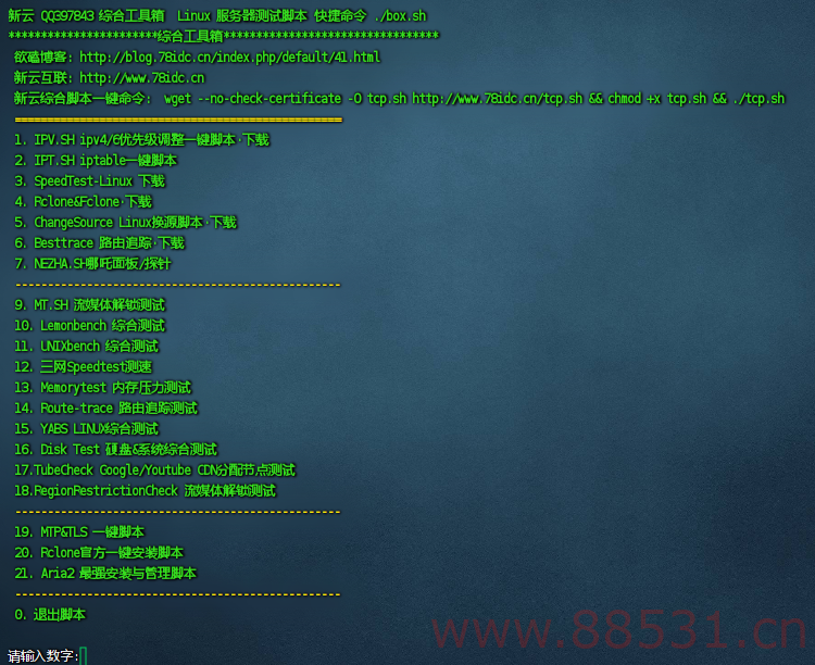 新云BBR原版/魔改/plus/锐速多合一脚本linux加速脚本/硬盘挂载/cc防御/宝塔/测速/服务器vps测试脚本/一键更换yum脚本2.0.0