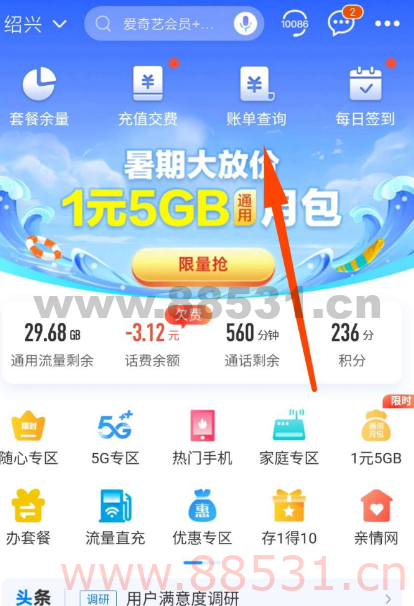 移动卡退话费教程