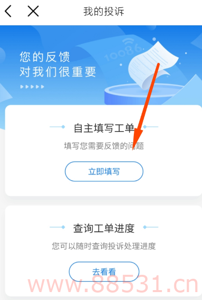 移动卡退话费教程