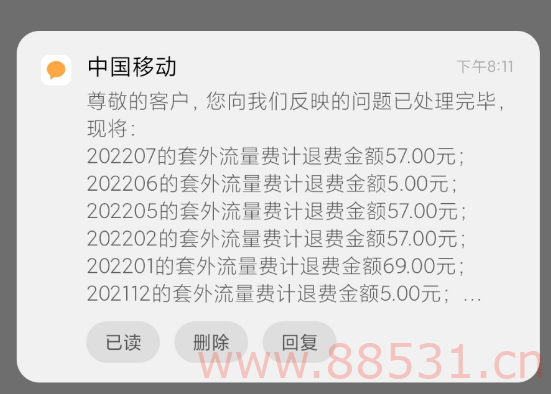 移动卡退话费教程