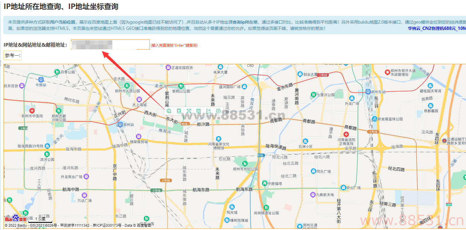 IP地址所在地查询、IP地址坐标查询