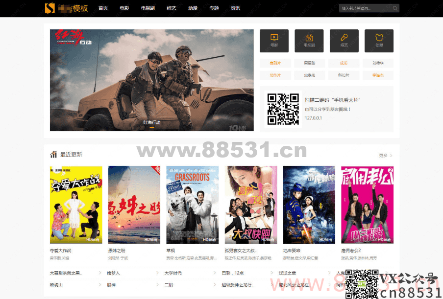 【图文教程】仿挖片网电影视频模板 海洋 cms 模板 【图文教程】仿挖片网电影视频模板 海洋cms模板