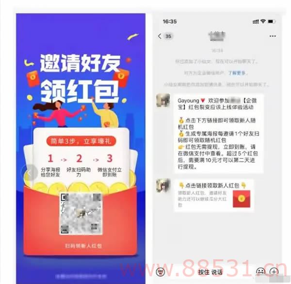 2 小时微信裂变涨粉 3000+ 人!单个粉丝成本仅 0.4 元 2小时微信裂变涨粉3000+人!单个粉丝成本仅0.4元