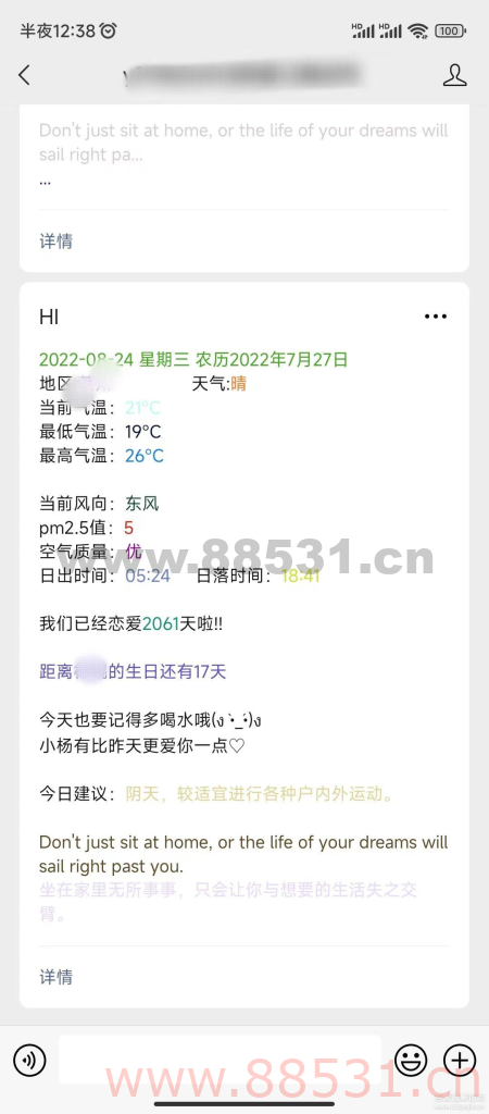 给女朋友做公众号天气推送源码 + 教学 + 自动版本 给女朋友做公众号天气推送源码 +教学 +自动版本