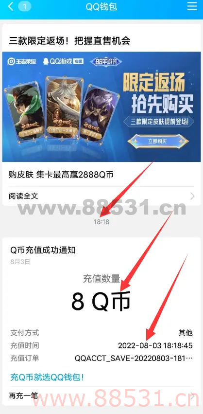 无套路免下载 注册直接领 8 个 Q 币活动 无套路免下载 注册直接领8个Q币活动