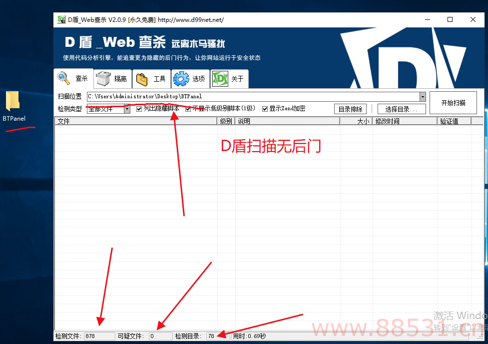 精美漂亮半透明效果宝塔面板美化模板 精美漂亮半透明效果宝塔面板美化模板