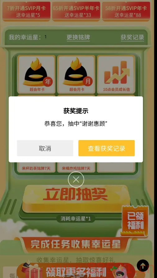 QQ7 天超会铭牌 QQ7天超会铭牌