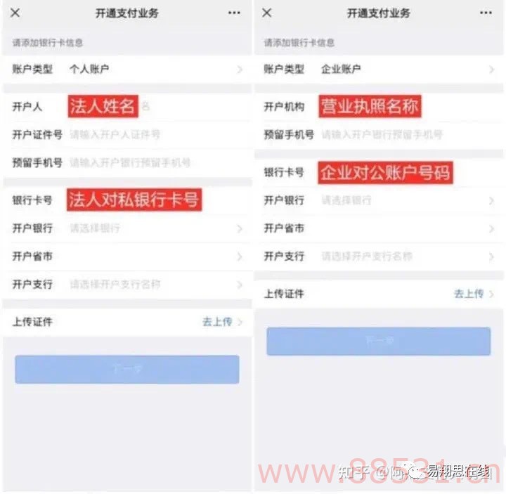 云闪付收银台商家进件及操作流程
