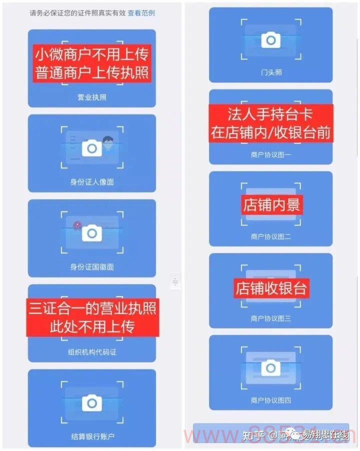 云闪付收银台商家进件及操作流程