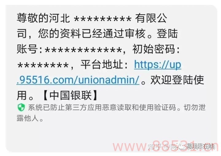 云闪付收银台商家进件及操作流程