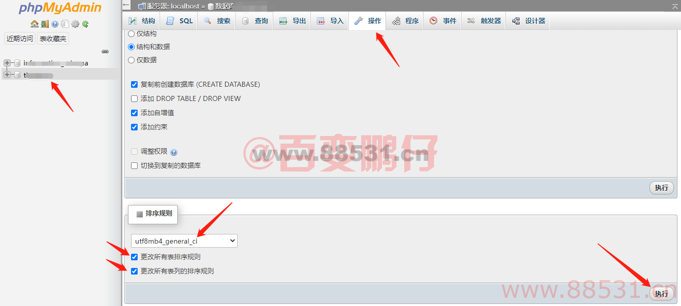zblog不能发Emoji表情、颜文字如何解决？