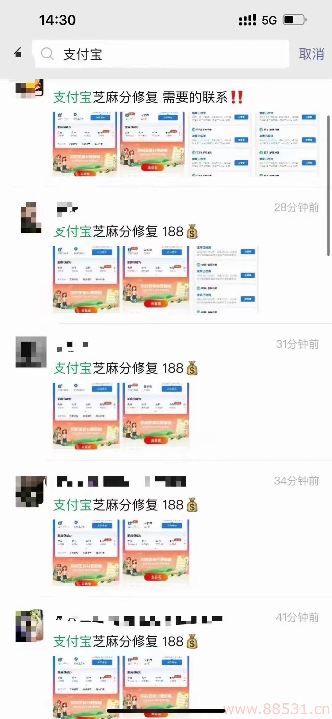 芝麻信用分恢复或者涨分方法&#8212;300低分左右的
