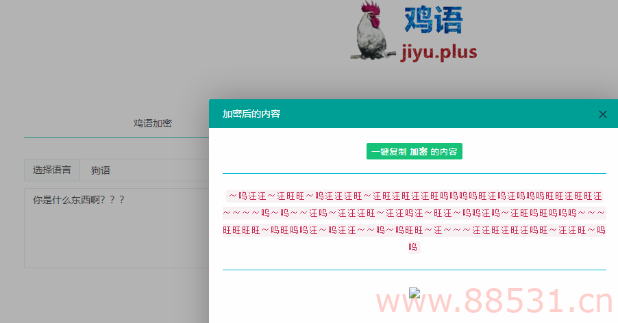 鸡语-内容伪装加密解密工具