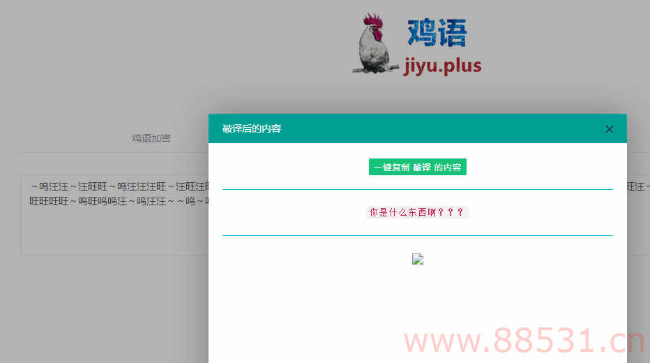 鸡语-内容伪装加密解密工具