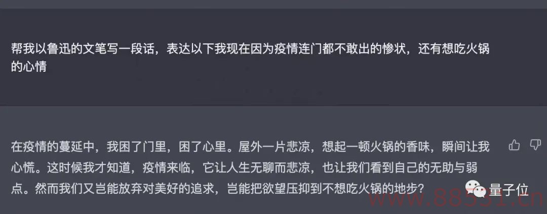 ChatGPT是有点中文在身上的：鲁迅、脱口秀甚至世界杯…都被玩宕机了