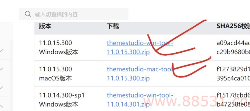 上架华为主题商城售卖
