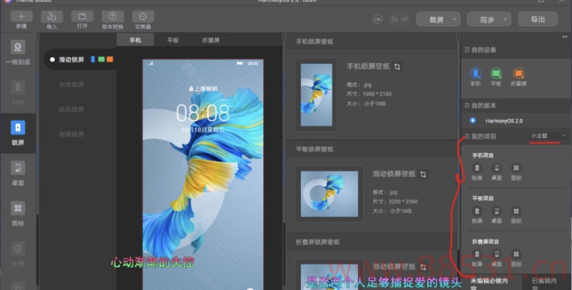 上架华为主题商城售卖