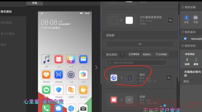 上架华为主题商城售卖