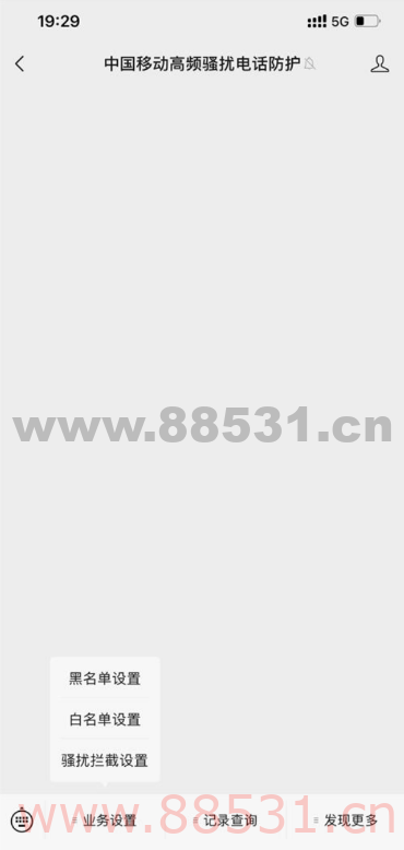 移动电信联通三网用户免费开启电话防骚扰功能方法 移动电信联通三网用户免费开启电话防骚扰功能方法